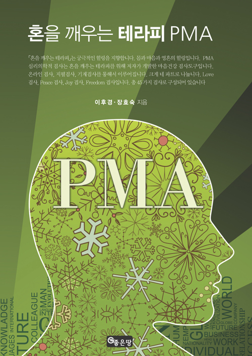 cover_후박사_pma